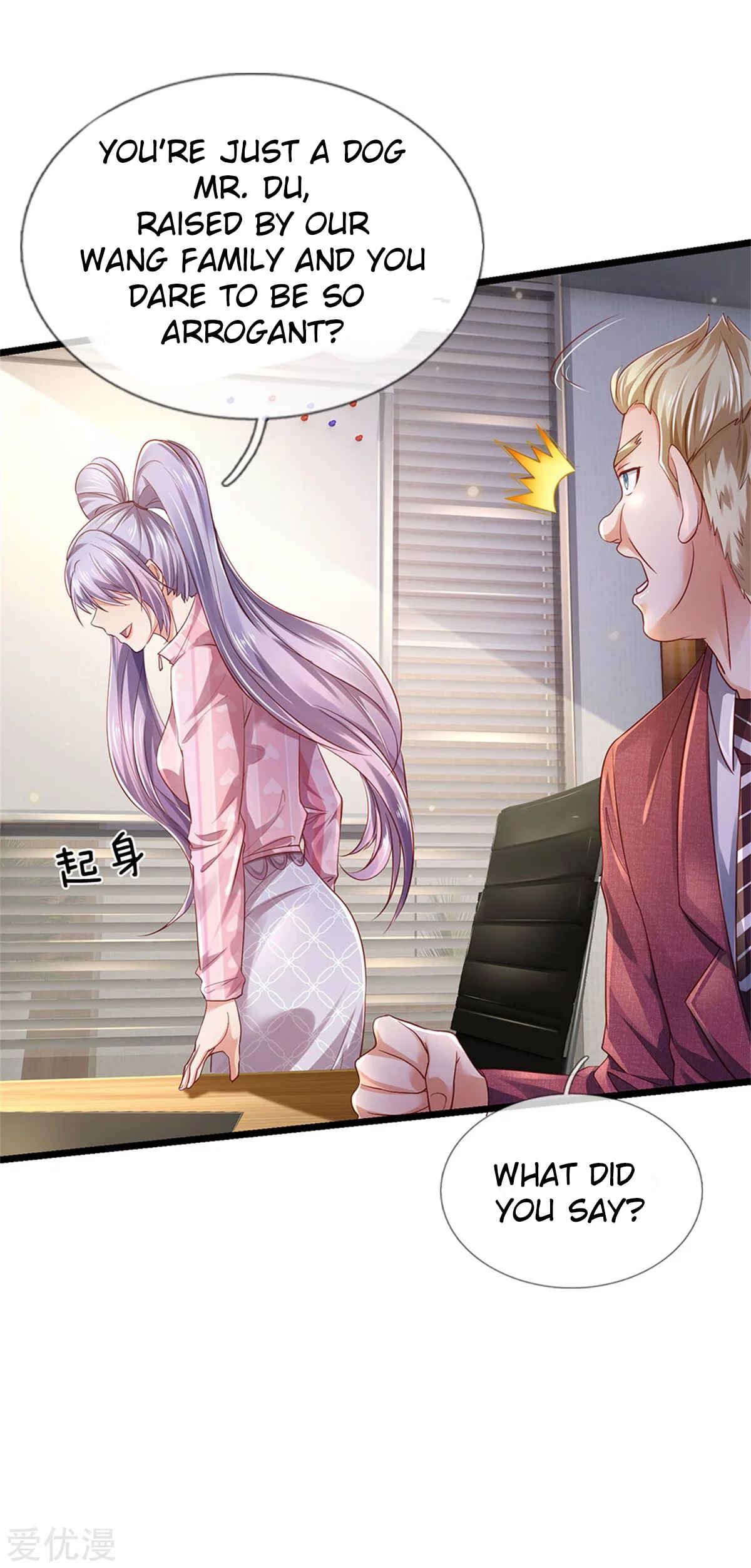Wǒ Shì Dà Xiānzūn Chapter 260 - Page 7