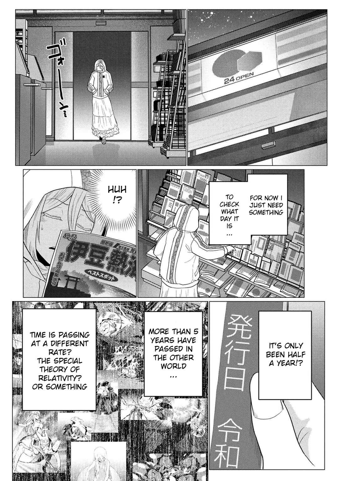 Kumo desu ga, Nani ka? Chapter 75.1 - Page 8