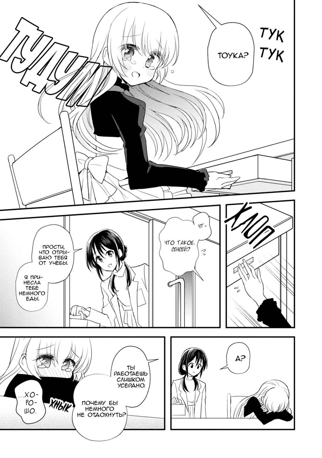 Mikazuki no Carte Chapter 8 - Page 13