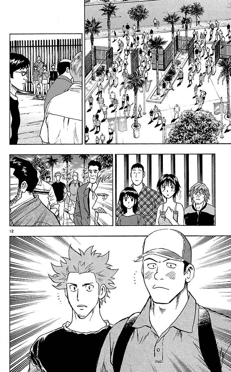 Major Chapter 582 - Page 12