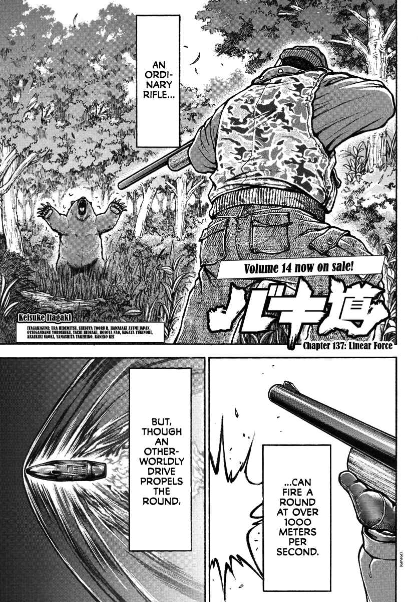 Bakidou Chapter 137 - Page 1