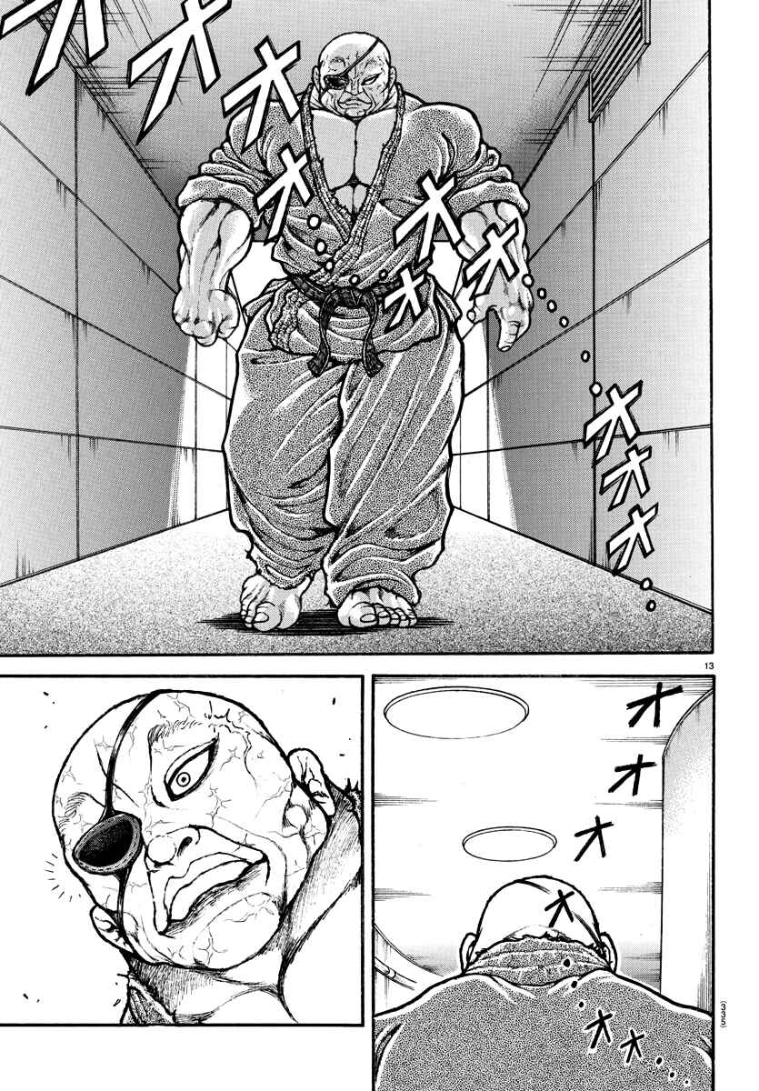 Bakidou Chapter 137 - Page 12