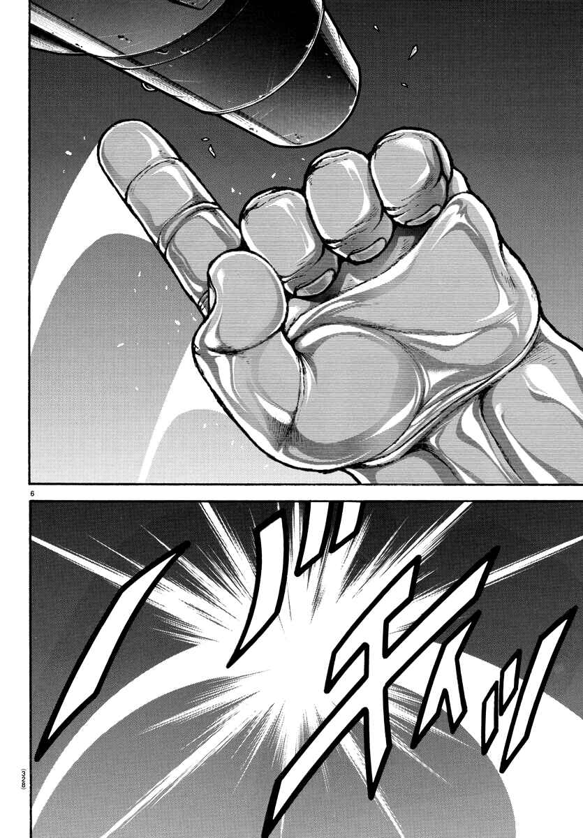 Bakidou Chapter 137 - Page 5