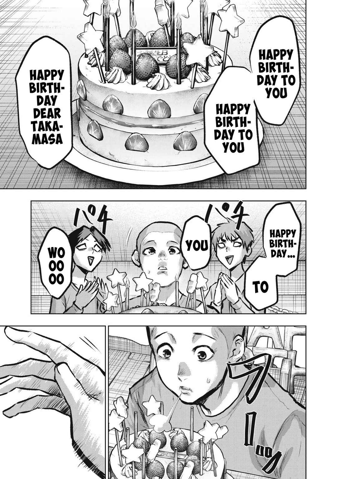 Dareka ga Kaita Manga Chapter 18 - Page 3