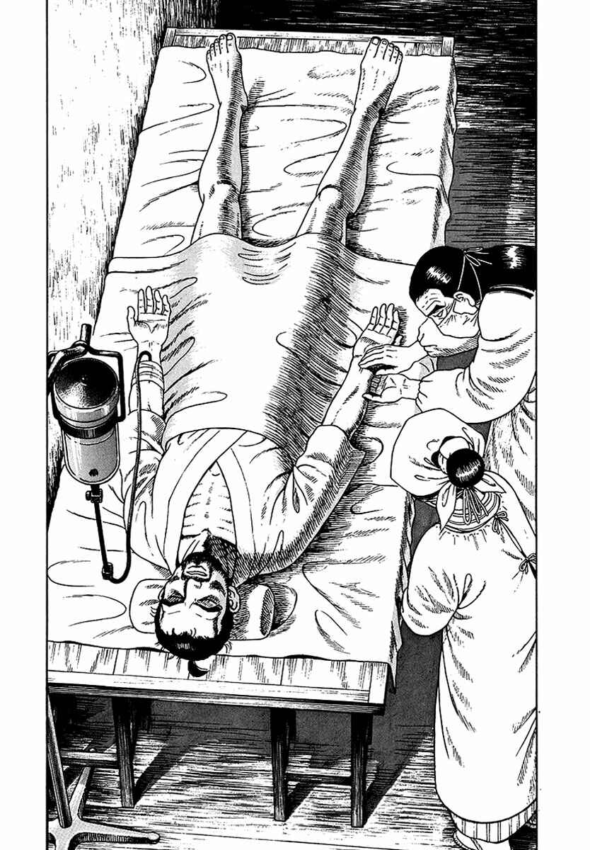 JIN Chapter 11 - Page 21