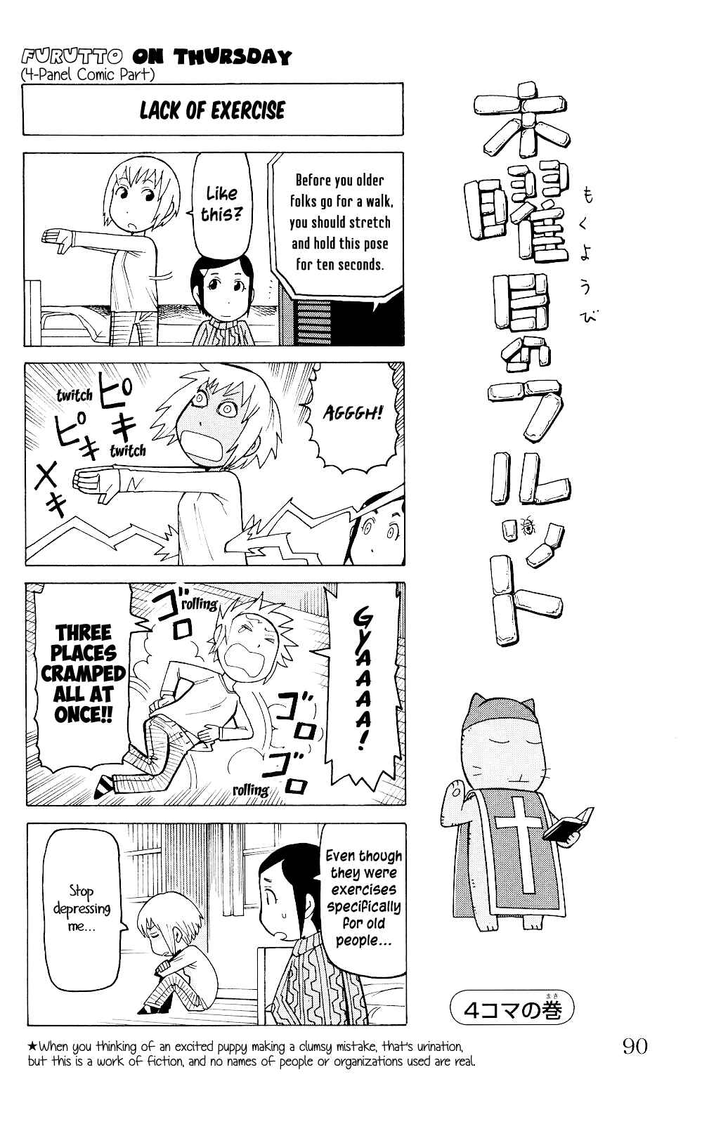 Mokuyoubi no Furutto Chapter 3 - Page 29