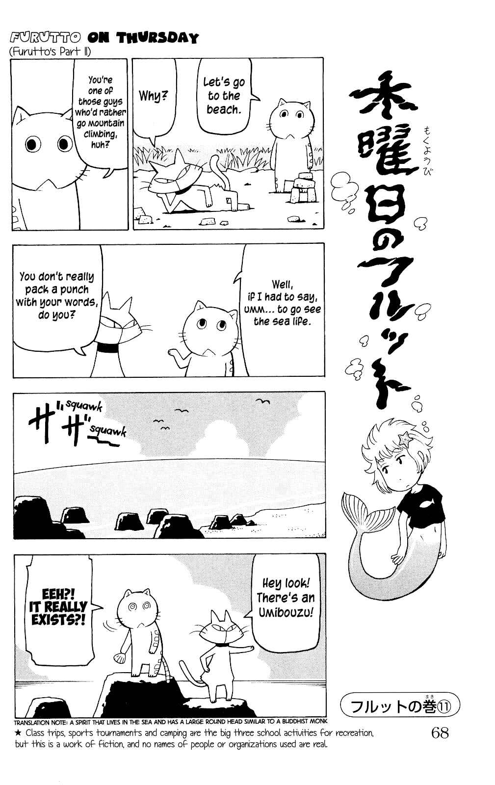 Mokuyoubi no Furutto Chapter 3 - Page 7
