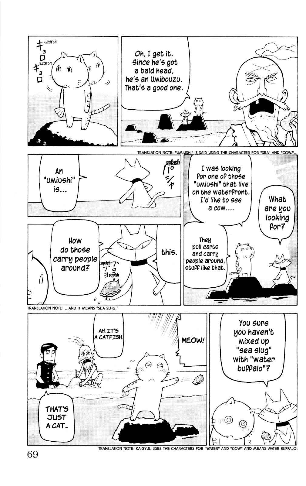 Mokuyoubi no Furutto Chapter 3 - Page 8