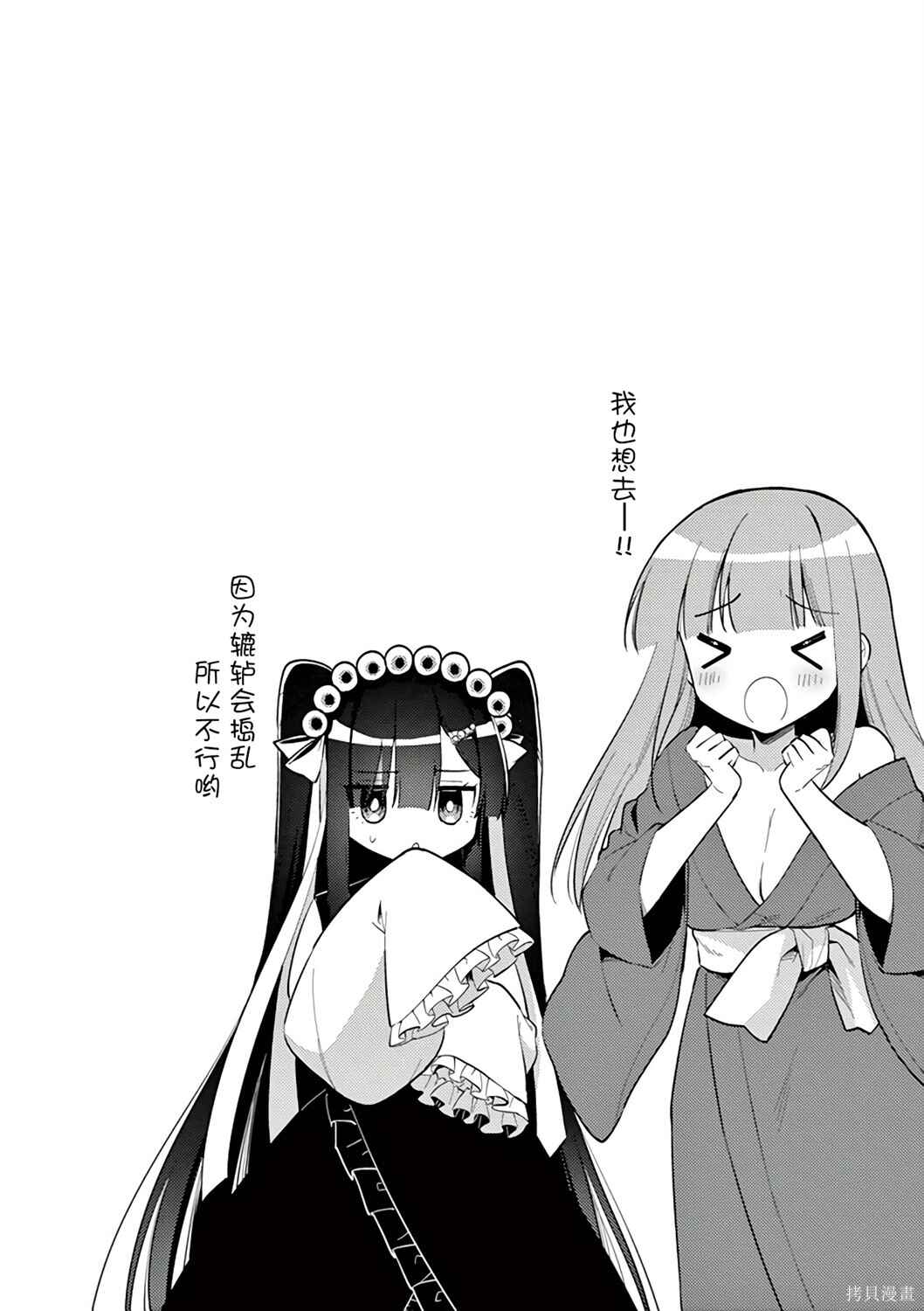 Onee Chan wa Koi Youkai Chapter 63 - Page 14