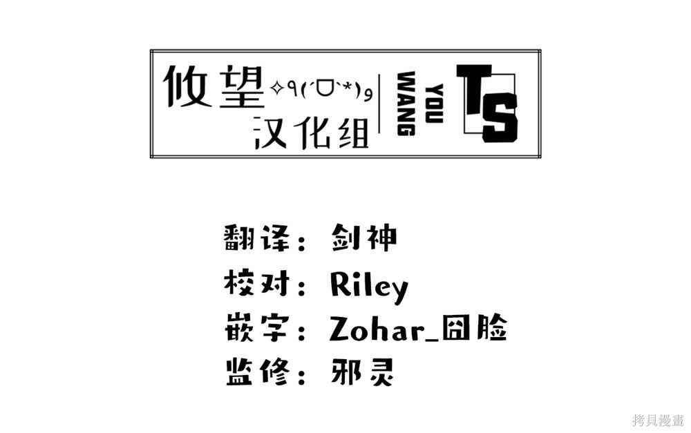 Onee Chan wa Koi Youkai Chapter 63 - Page 15