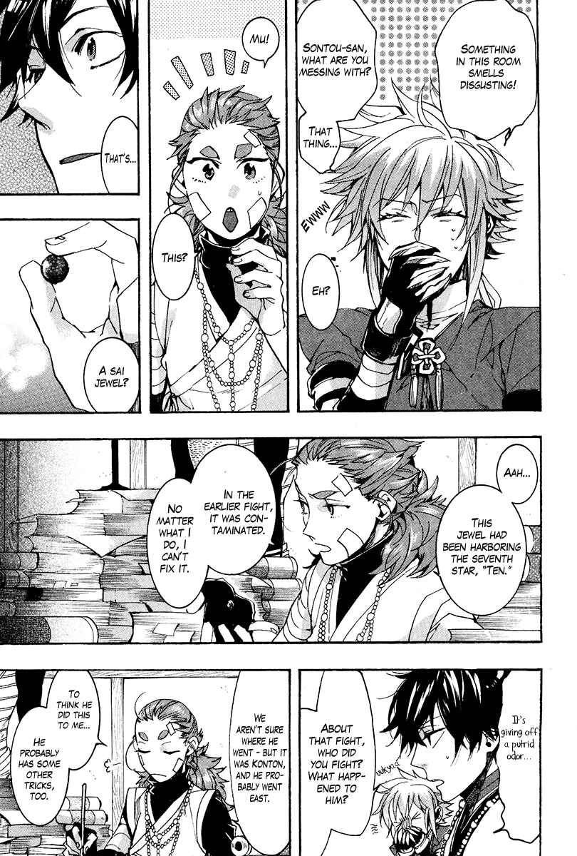 Haigakura Chapter 25 - Page 13