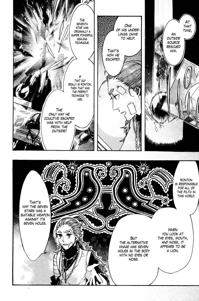 Haigakura Chapter 25 - Page 14