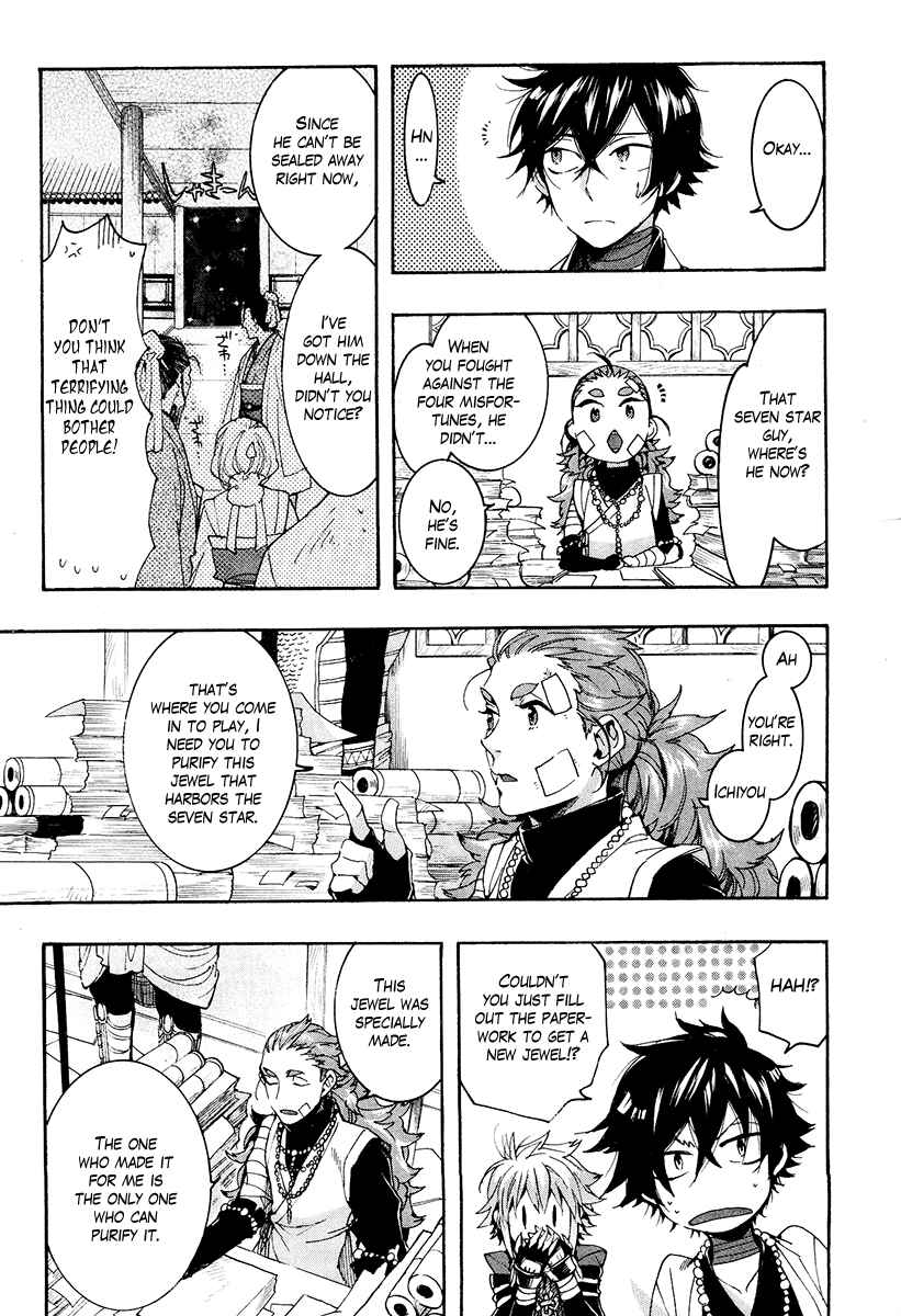 Haigakura Chapter 25 - Page 15