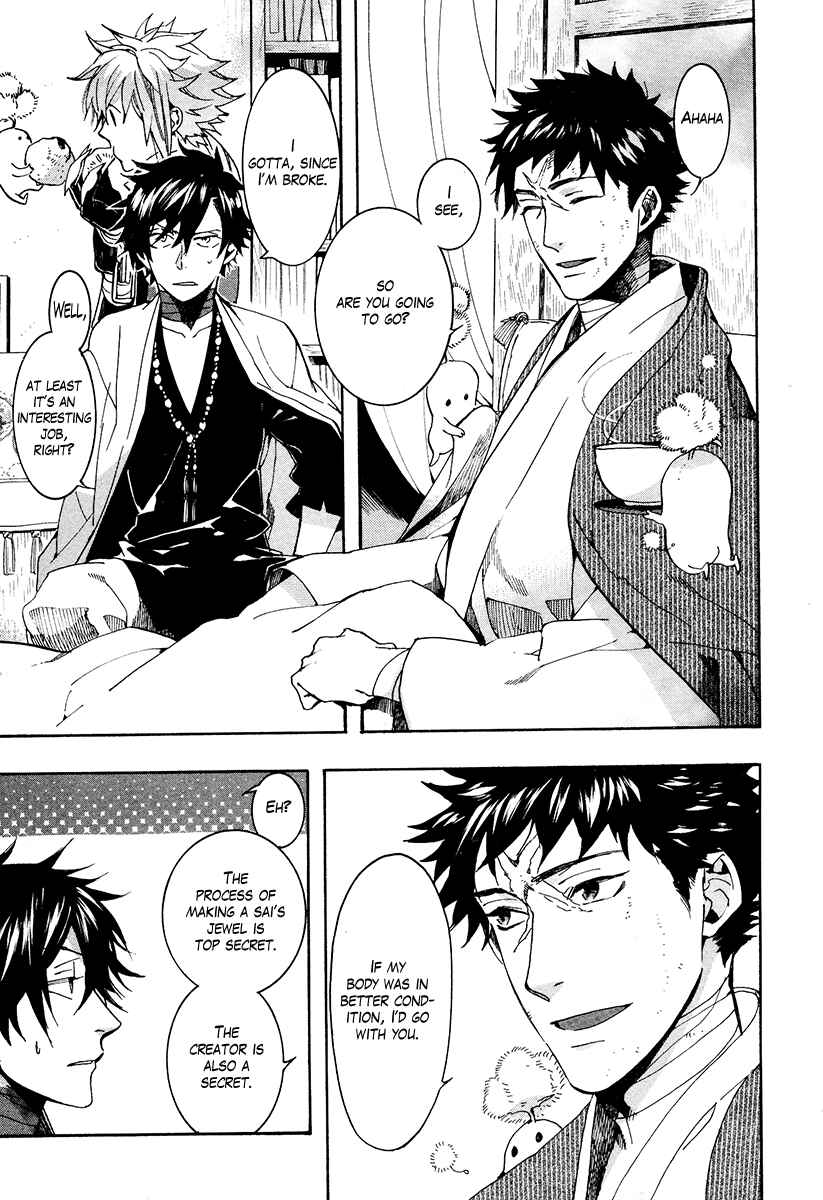Haigakura Chapter 25 - Page 17
