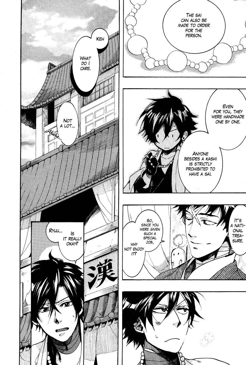 Haigakura Chapter 25 - Page 18