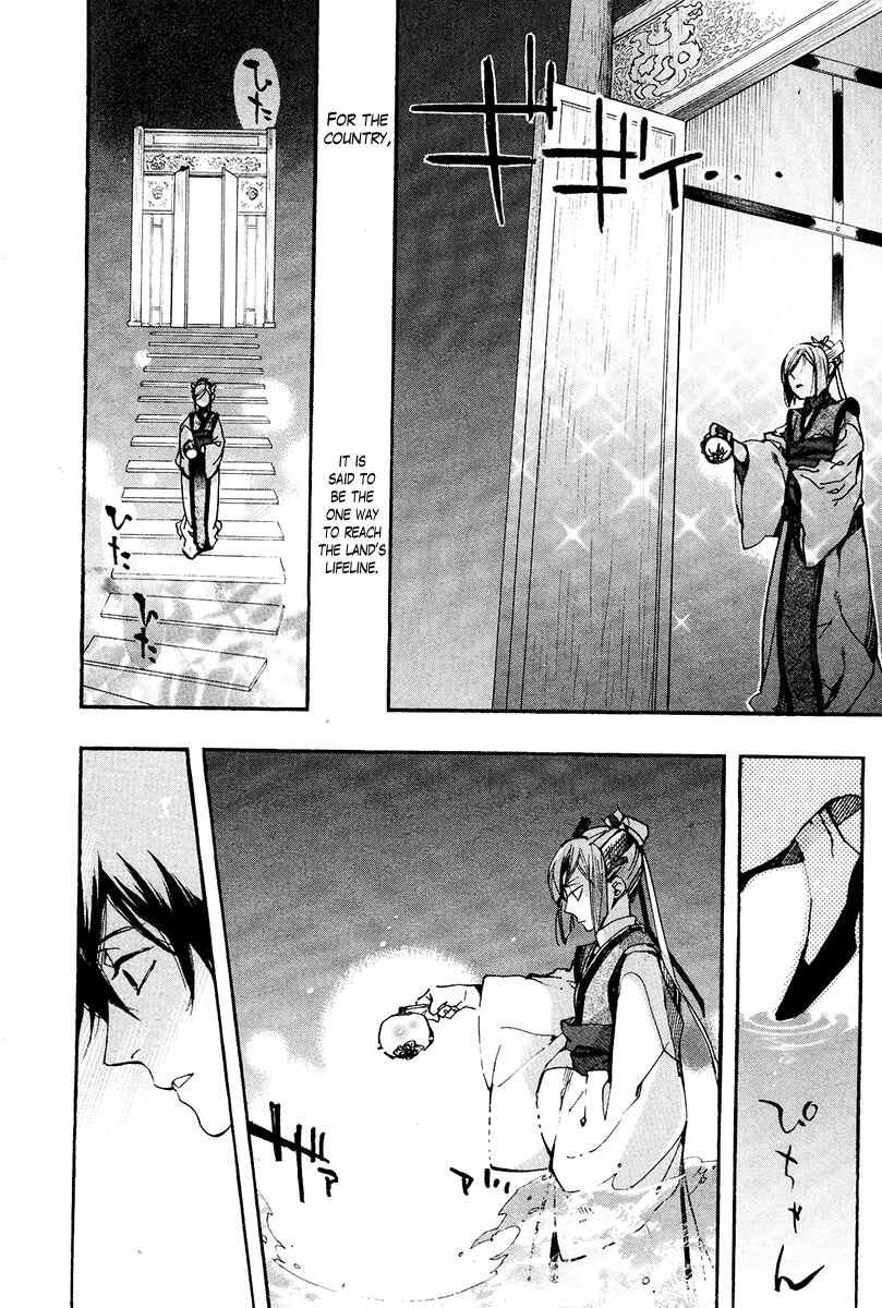 Haigakura Chapter 25 - Page 22