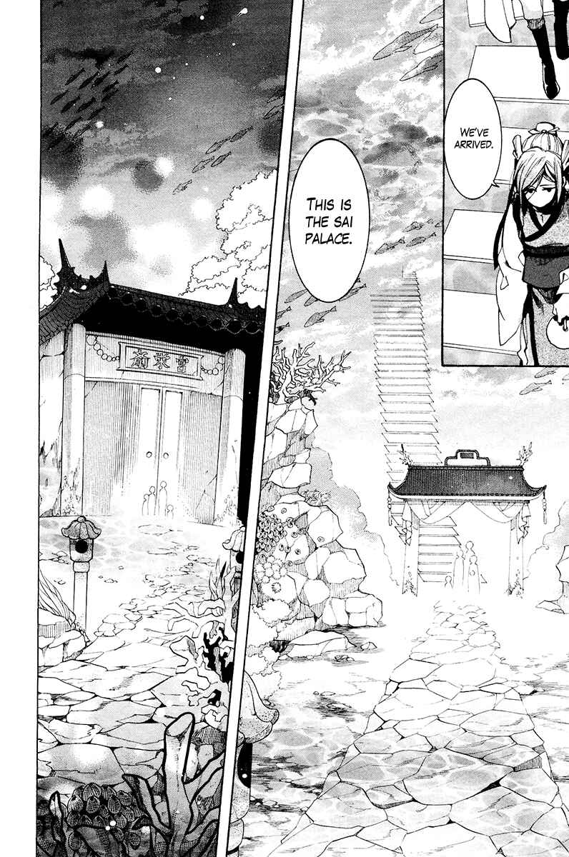 Haigakura Chapter 25 - Page 26
