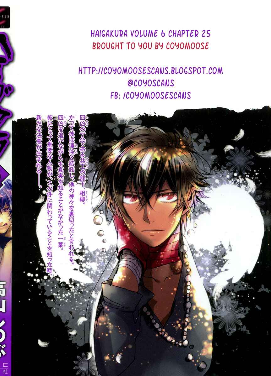 Haigakura Chapter 25 - Page 4