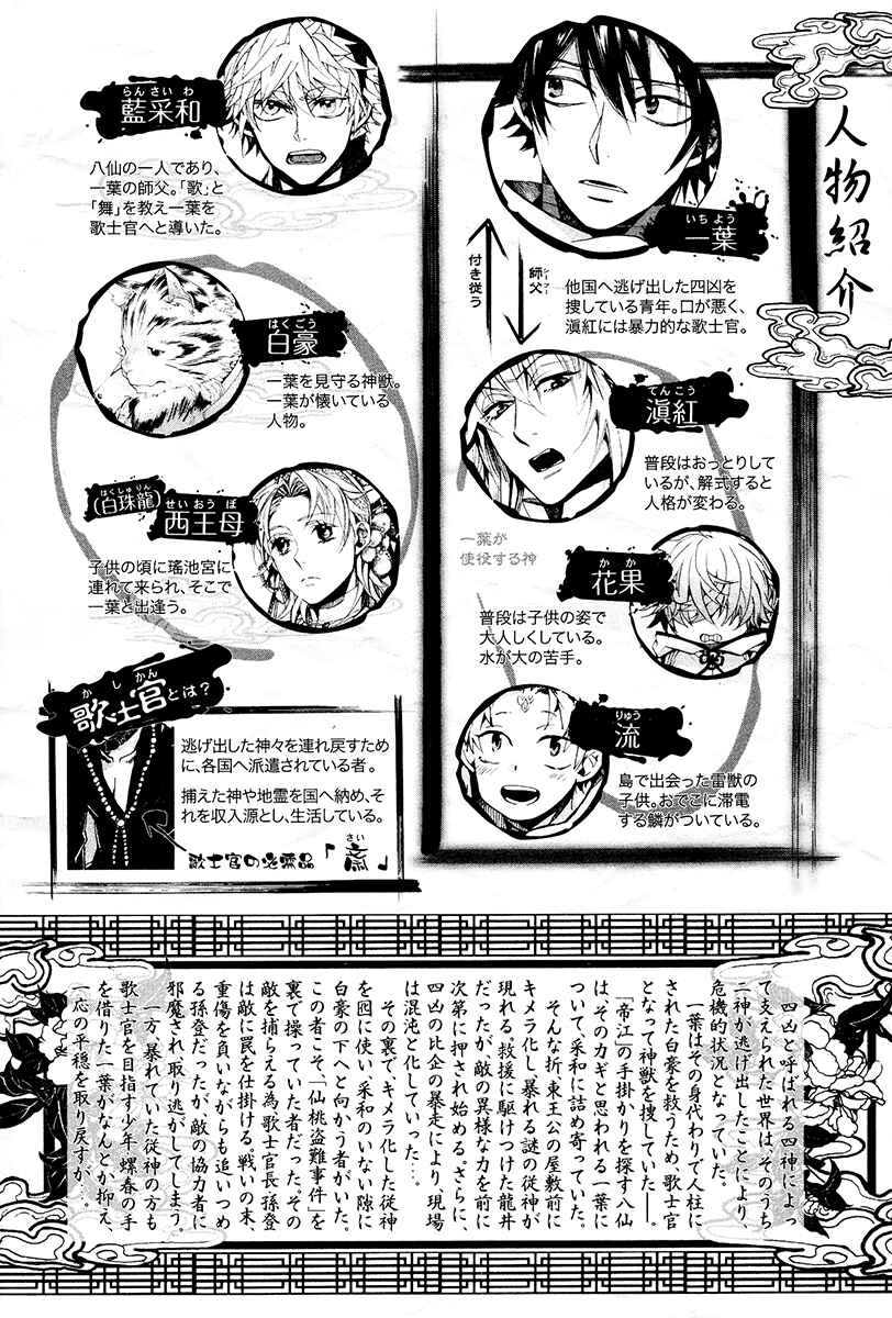 Haigakura Chapter 25 - Page 8