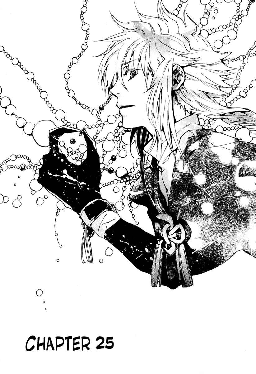 Haigakura Chapter 25 - Page 9