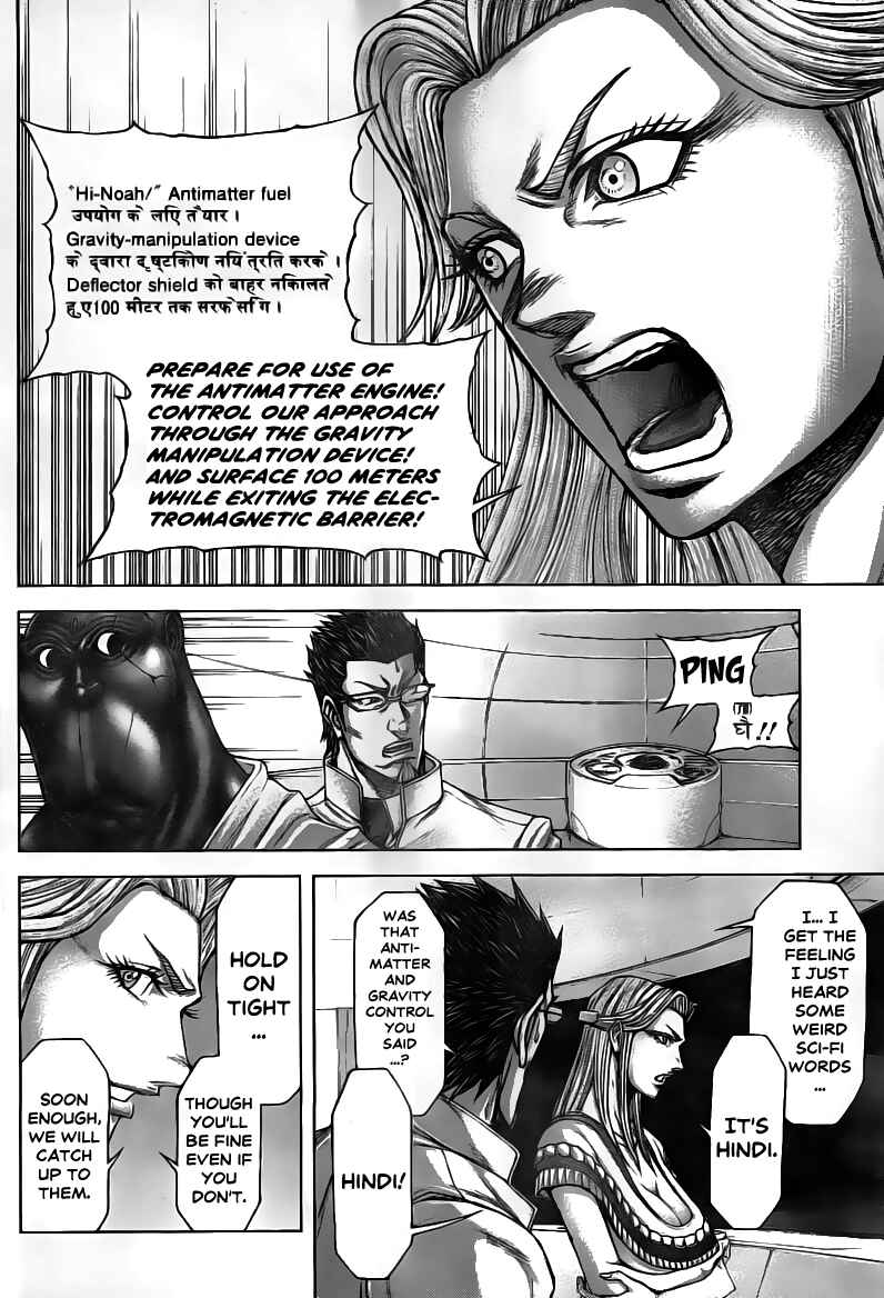 Terra Formars Chapter 195 - Page 14