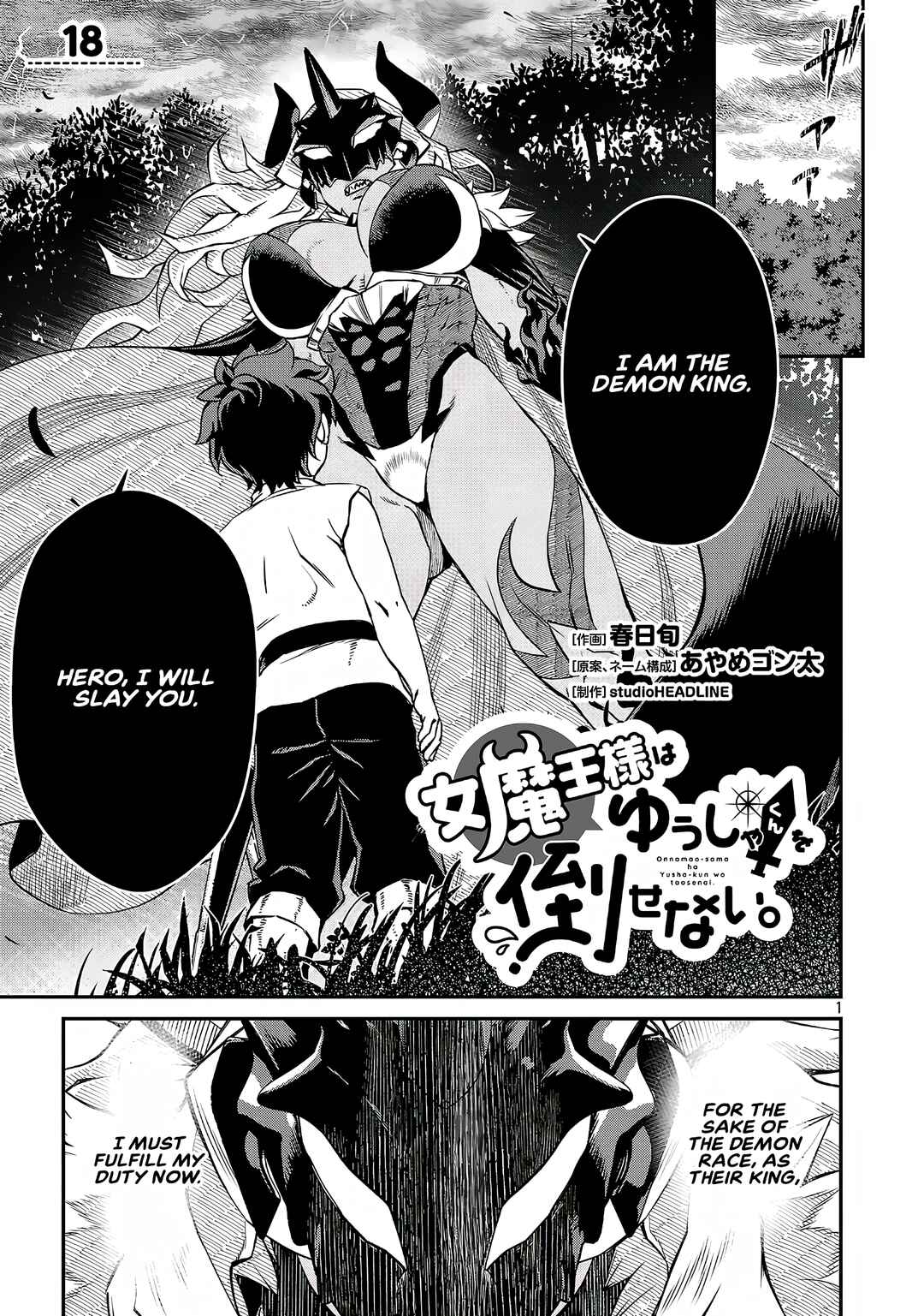 Onnamaou-sama wa Yuusha-kun o Taosenai. Chapter 18 - Page 1