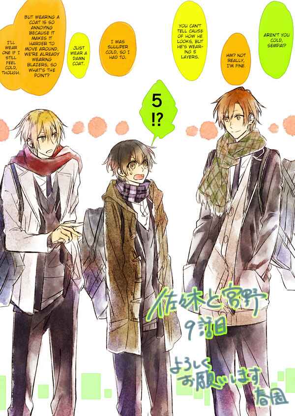 Sasaki to Miyano Chapter 42.93 - Page 26