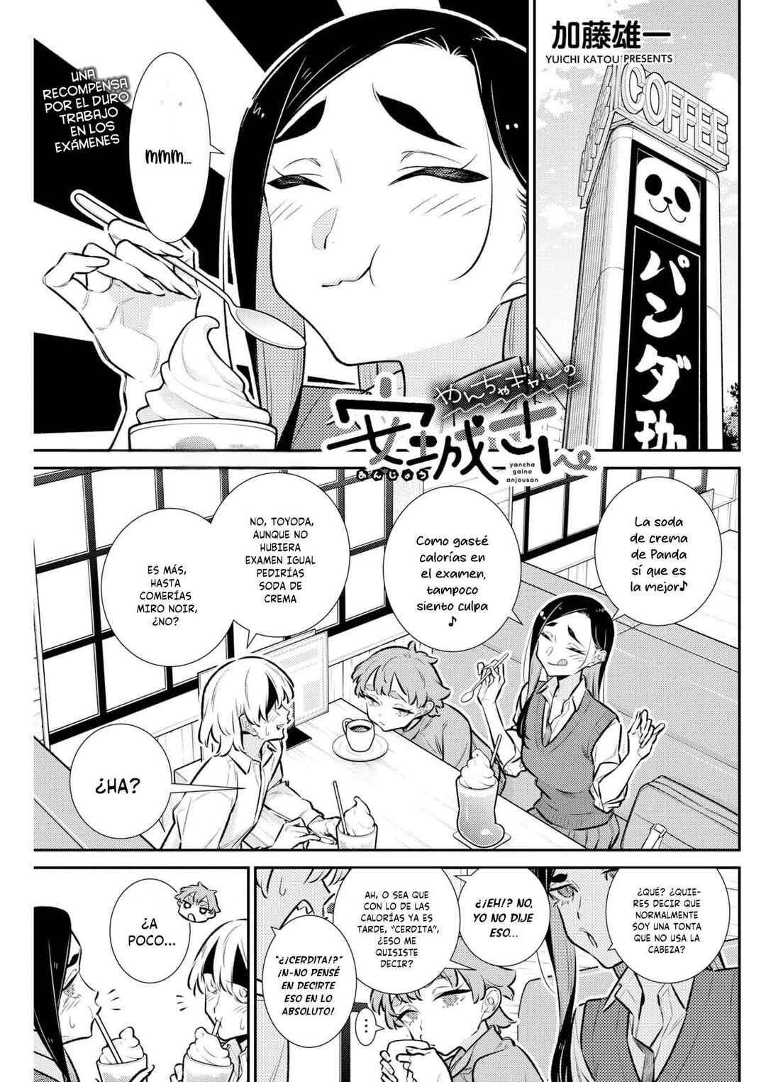 Yancha Gal no Anjou-san Chapter 223 - Page 3