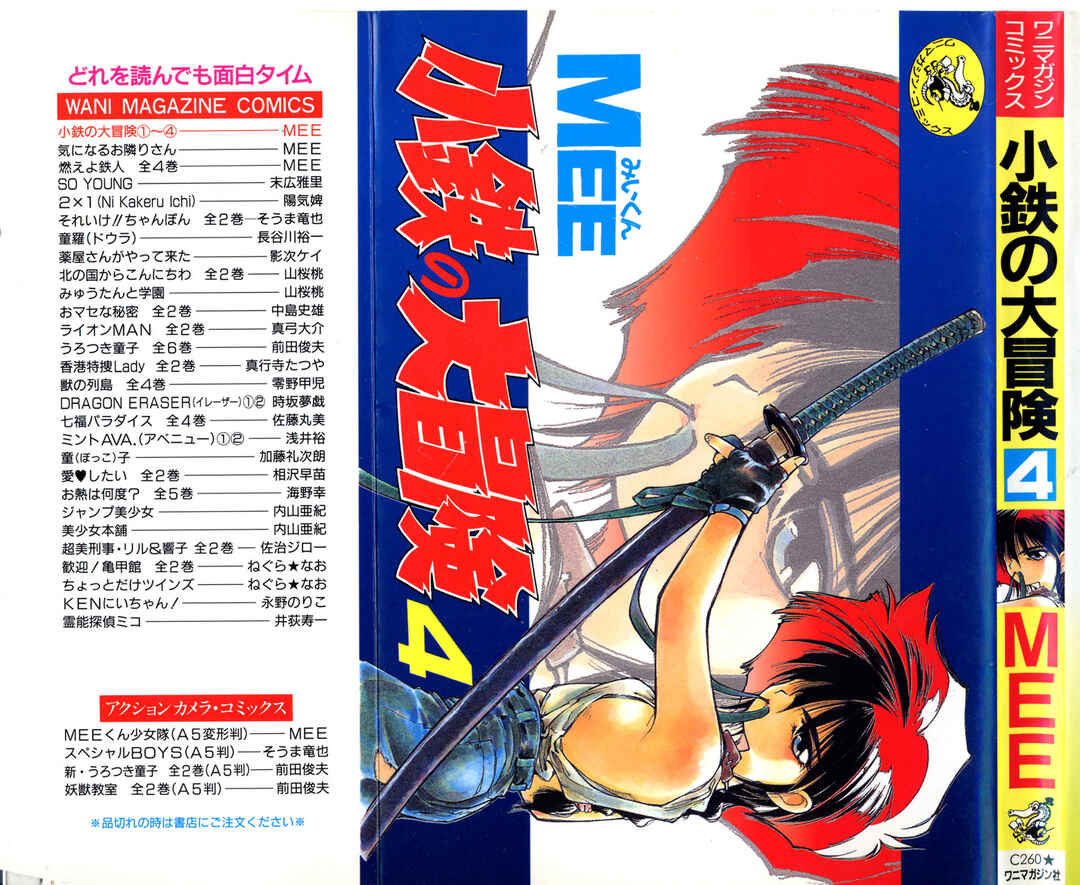 Kotetsu no Daiboken Chapter 18 - Page 1