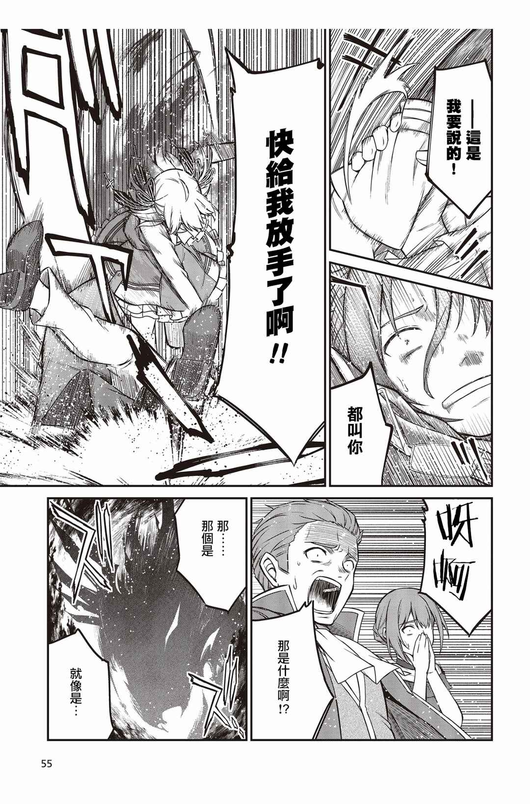 Tensei Oujo to Tensai Reijou no Mahou Kakumei Chapter 29 - Page 19