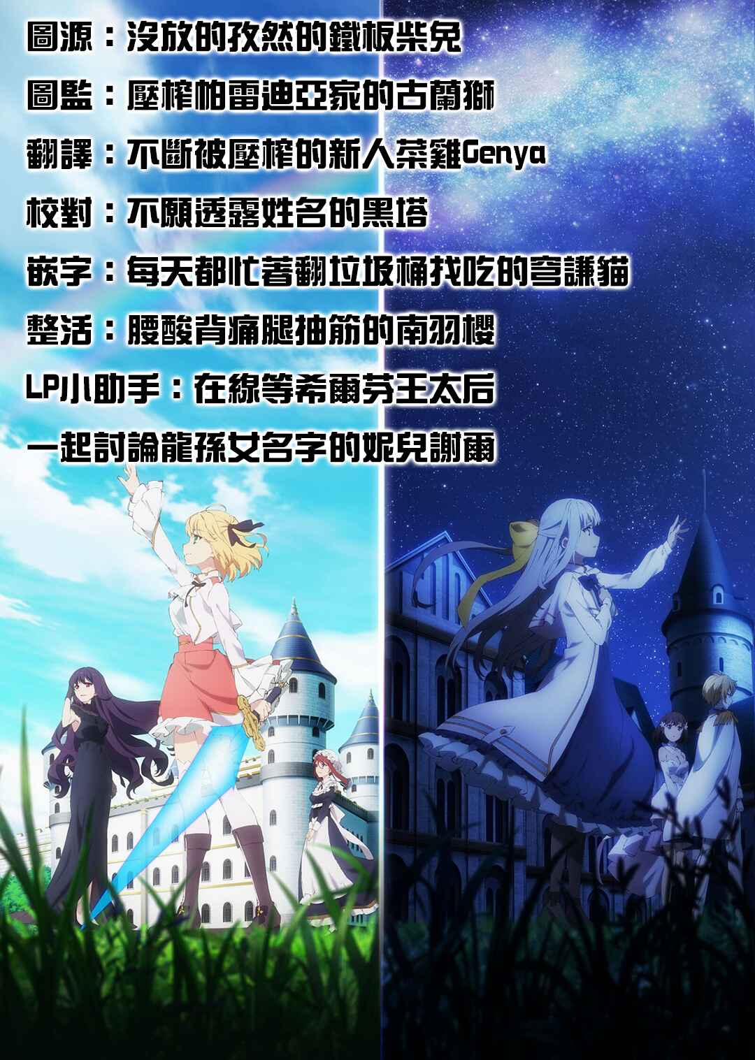 Tensei Oujo to Tensai Reijou no Mahou Kakumei Chapter 29 - Page 27