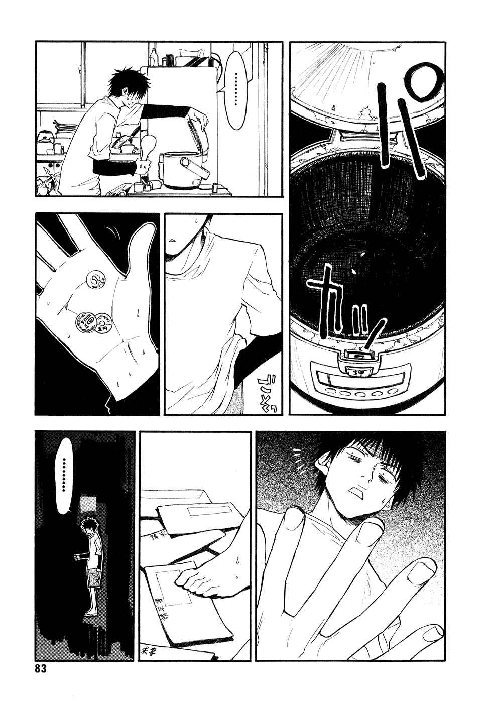 NHK ni Youkoso! Chapter 18 - Page 11
