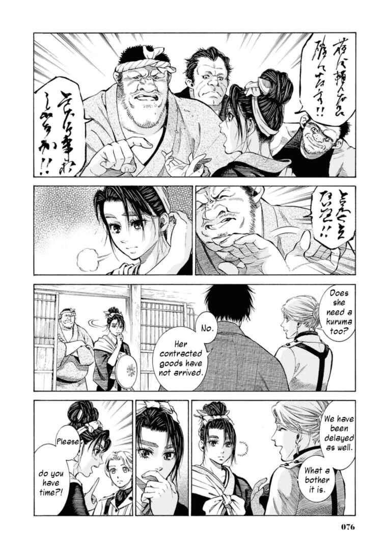 Fushigi no Kuni no Bird Chapter 52 - Page 10