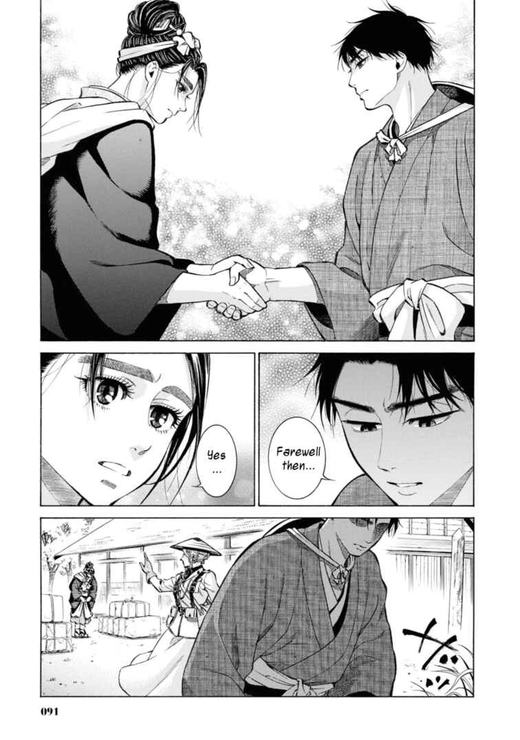 Fushigi no Kuni no Bird Chapter 52 - Page 25