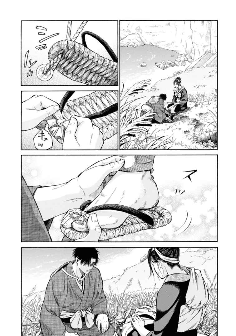 Fushigi no Kuni no Bird Chapter 52 - Page 36
