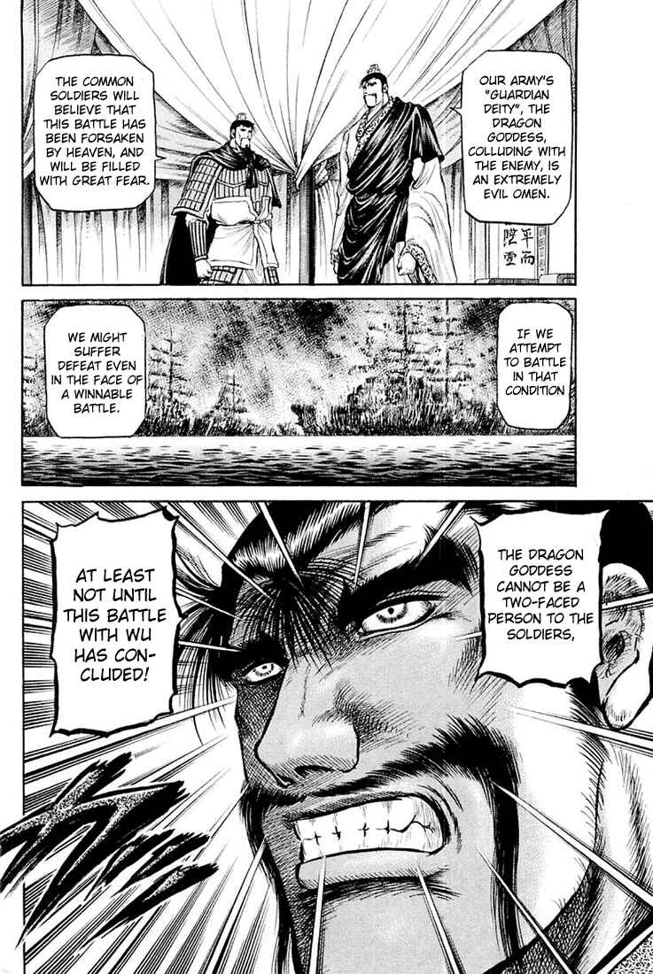 Ryuroden Chapter 43 - Page 18