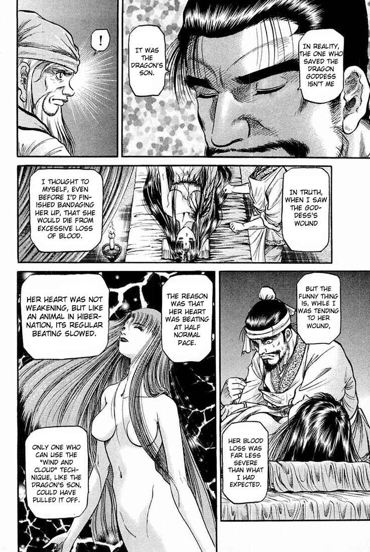 Ryuroden Chapter 43 - Page 24