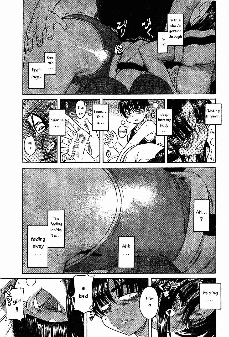 Nana to Kaoru - Step Up "S&M" Love Comedy Chapter 29 - Page 5