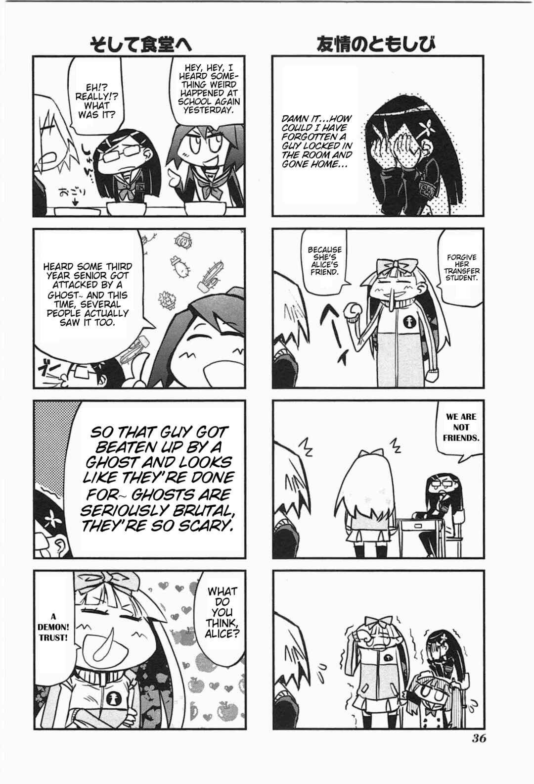 Candy Pop Nightmare Chapter 3 - Page 2