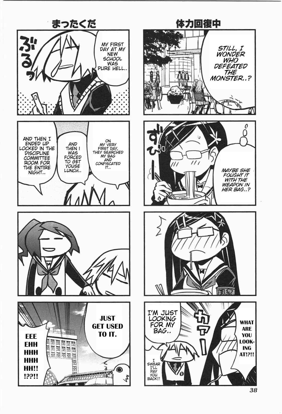 Candy Pop Nightmare Chapter 3 - Page 4