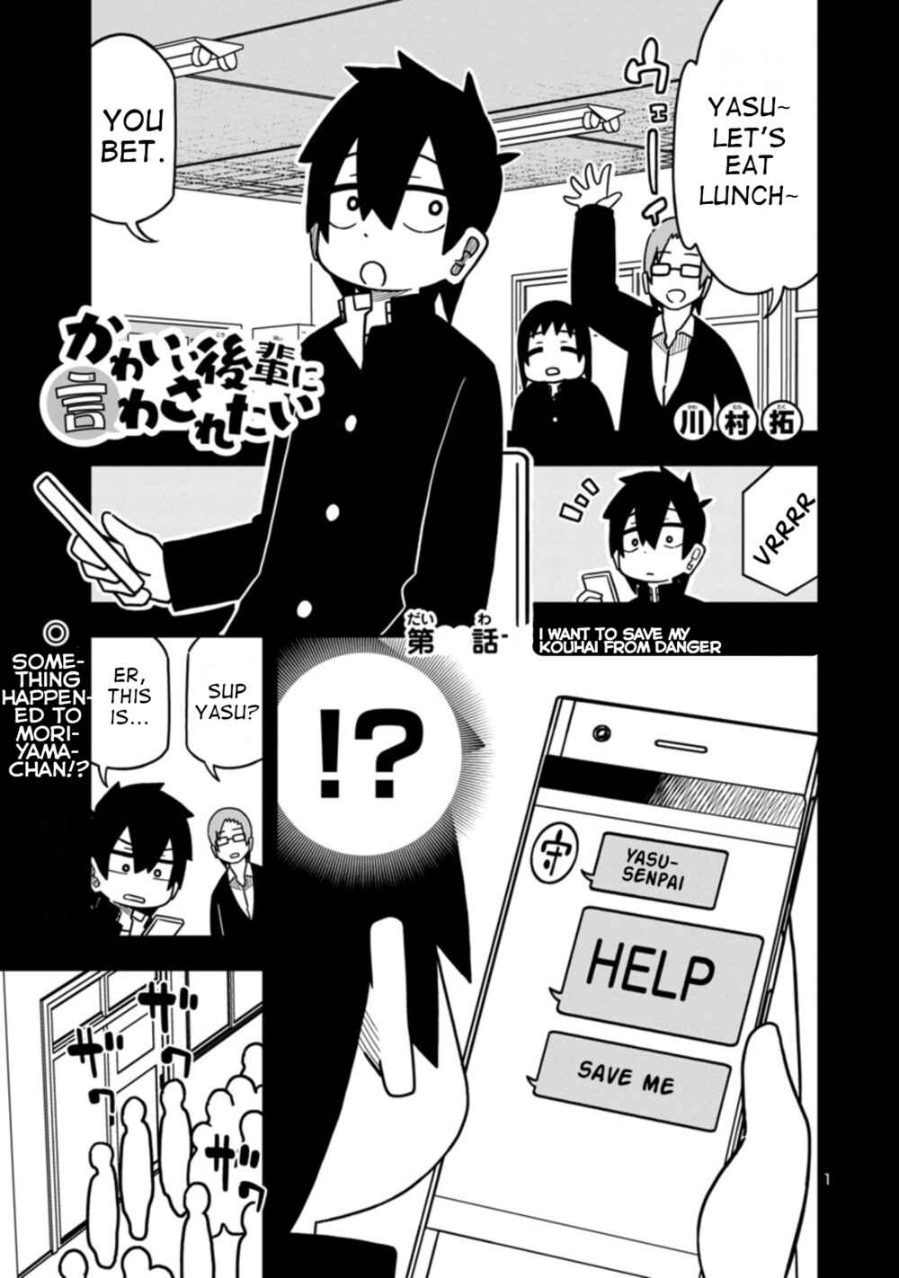Kawaii Kouhai ni Iwasaretai Chapter 67 - Page 1