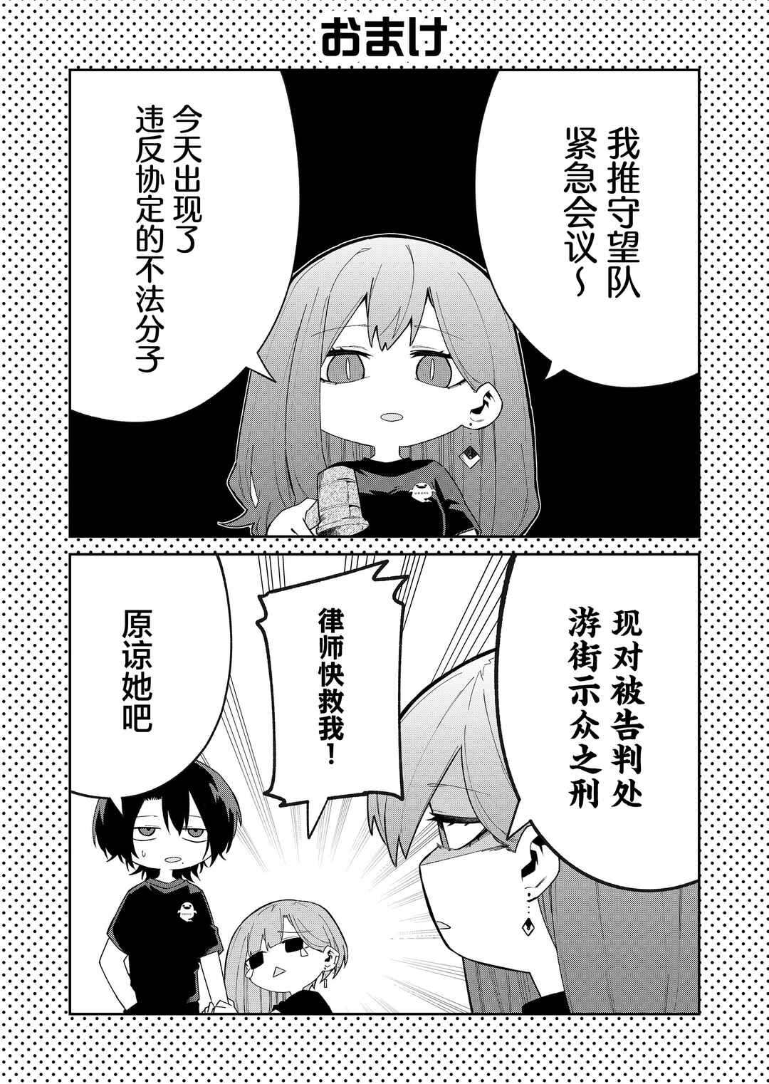 Wolf-chan wa Sumashitai Chapter 42 - Page 13