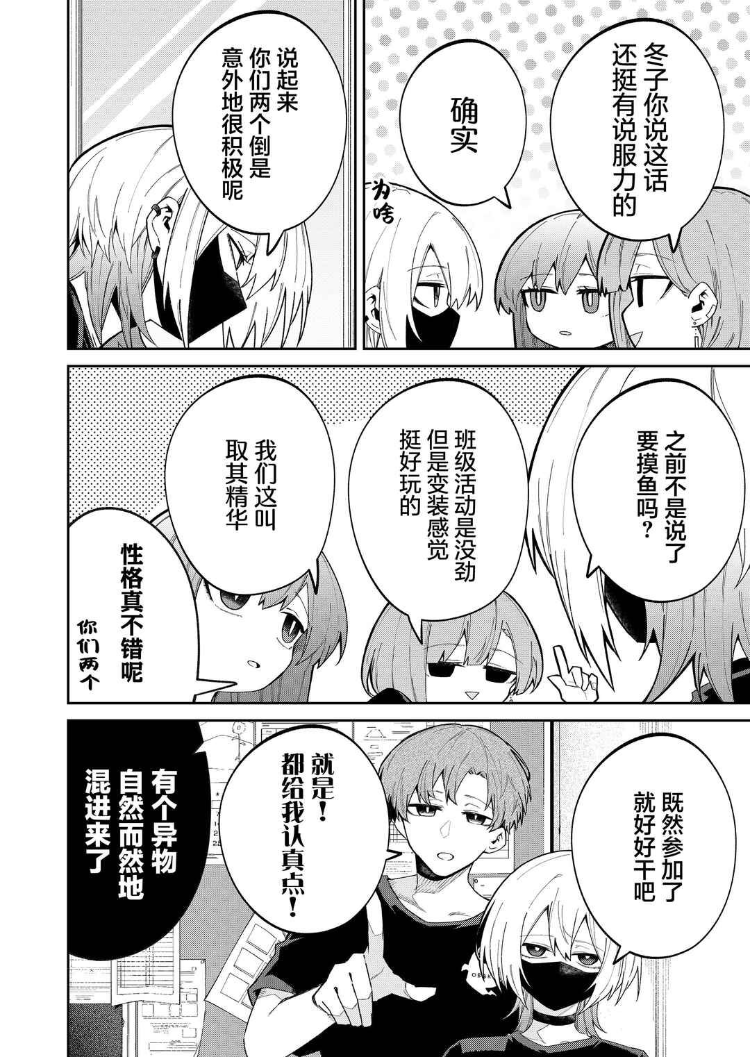 Wolf-chan wa Sumashitai Chapter 42 - Page 6