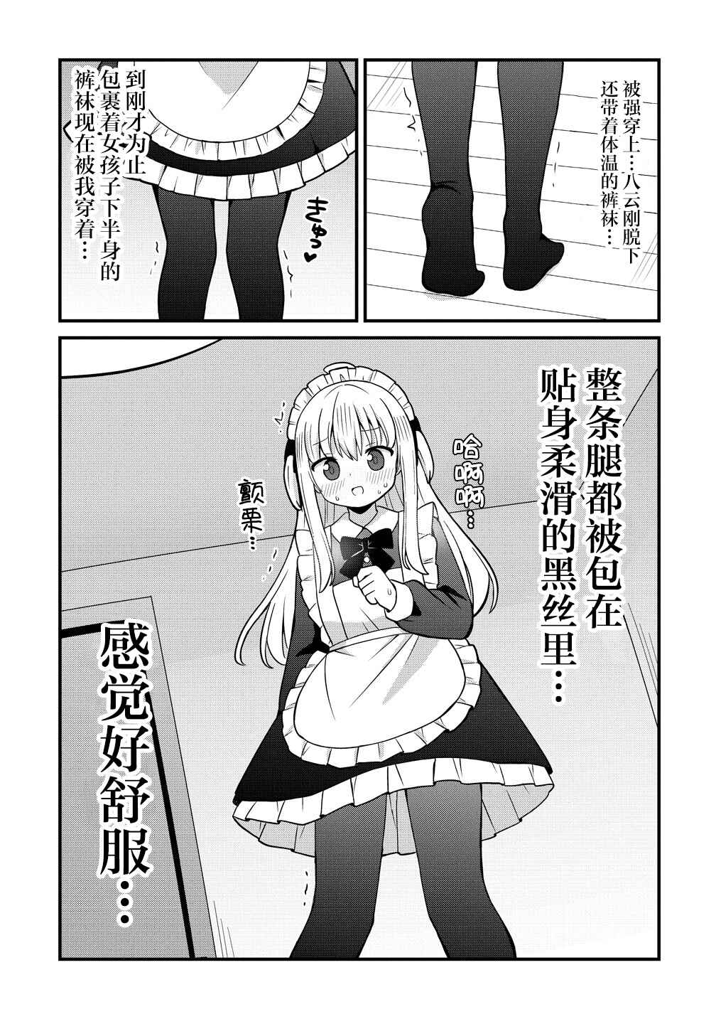 Mikogami Karen no Kakushigoto Chapter 7 - Page 19