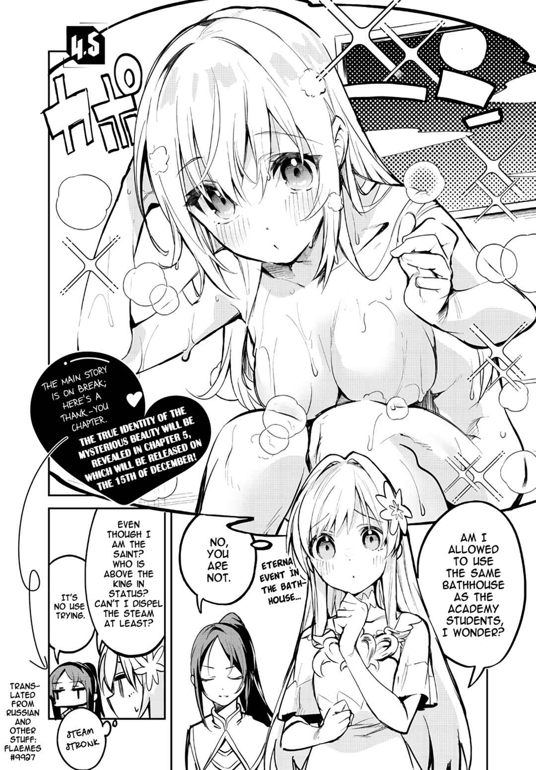 Nise Seijo Kuso of the Year: Risou no Seijo? Zannen, Nise Seijo deshita! Chapter 4.5 - Page 1