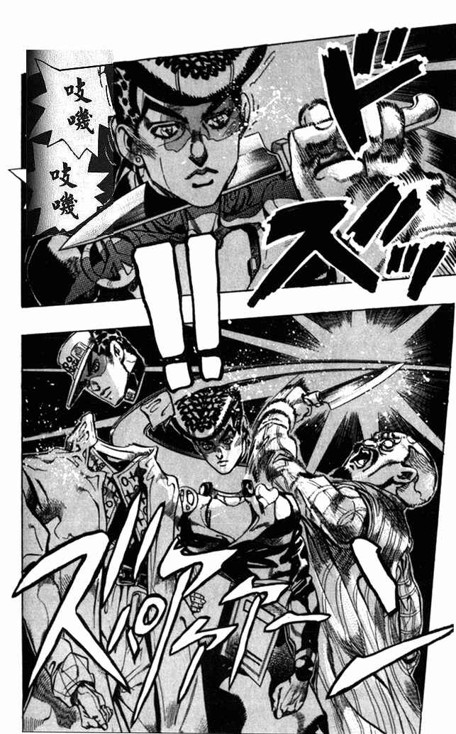 JoJo no Kimyou na Bouken: Part 4 - Diamond wa Kudakenai Chapter 102 - Page 12