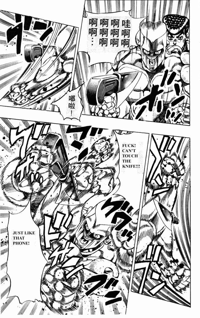 JoJo no Kimyou na Bouken: Part 4 - Diamond wa Kudakenai Chapter 102 - Page 15