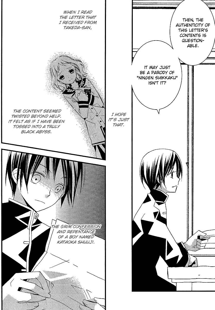 "Bungaku Shoujo" to Shinitagari no Pierrot Chapter 6 - Page 15