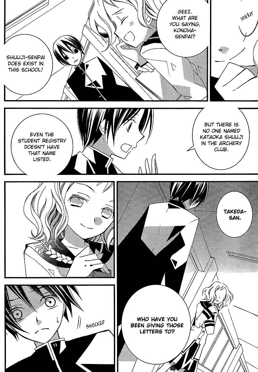 "Bungaku Shoujo" to Shinitagari no Pierrot Chapter 6 - Page 5