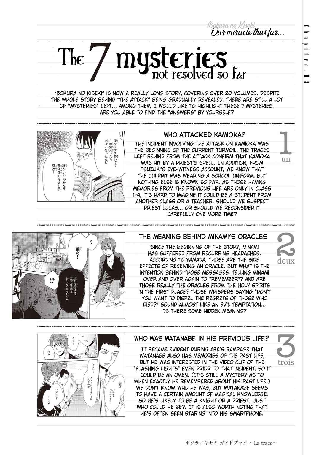 Bokura no Kiseki Chapter 85.7 - Page 3
